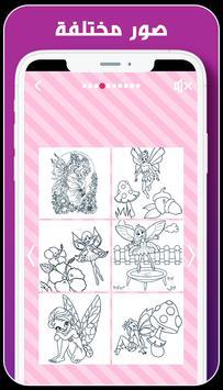 童话着色仙子-插图1 童话着色仙子-插图1