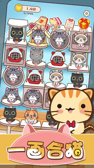 一画合猫-插图3 一画合猫-插图3