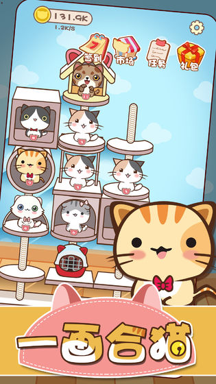 一画合猫-插图2 一画合猫-插图2