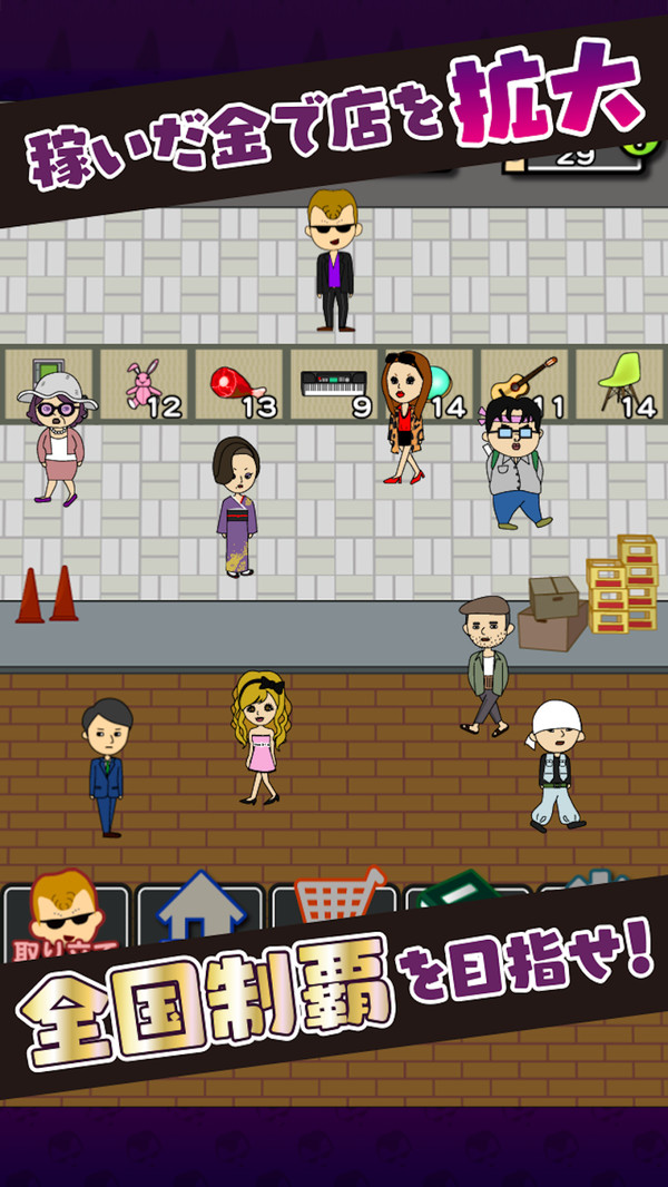 高利贷大亨-插图3 高利贷大亨-插图3