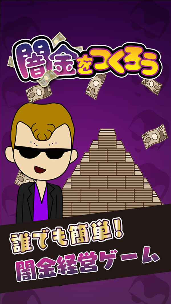 高利贷大亨-插图2 高利贷大亨-插图2