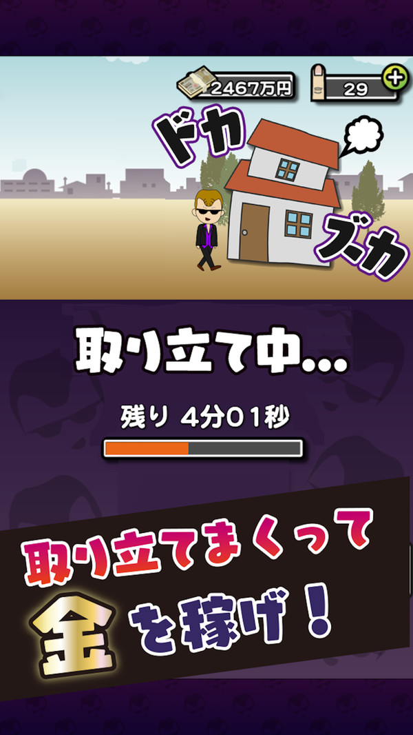 高利贷大亨-插图1 高利贷大亨-插图1