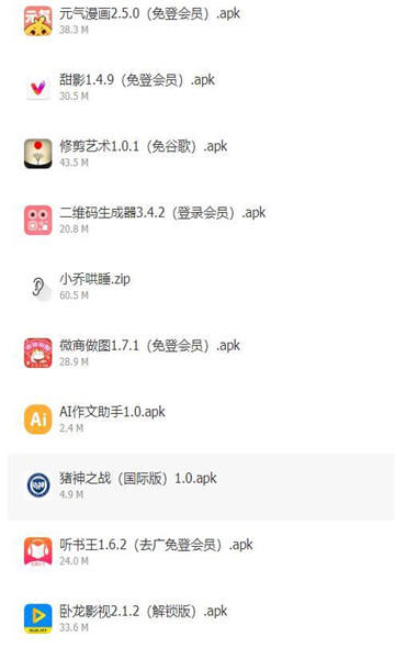 志泽软件库-插图3