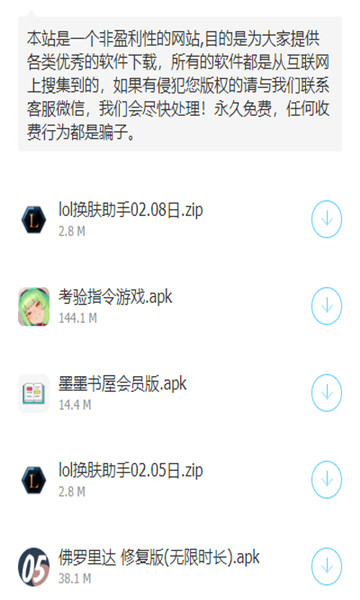 志泽软件库-插图1