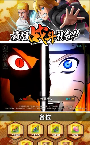 火影无限月读-插图1