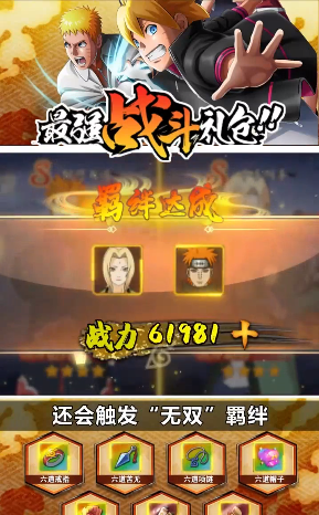 火影无限月读-插图2