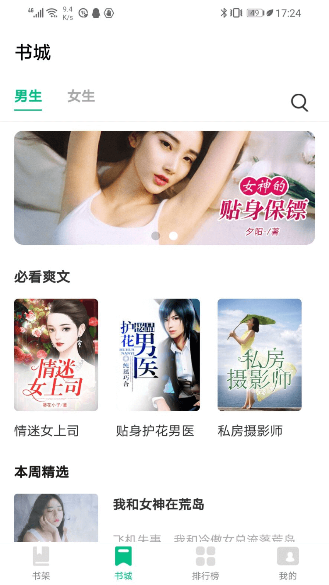 谜鹿阅读-插图3