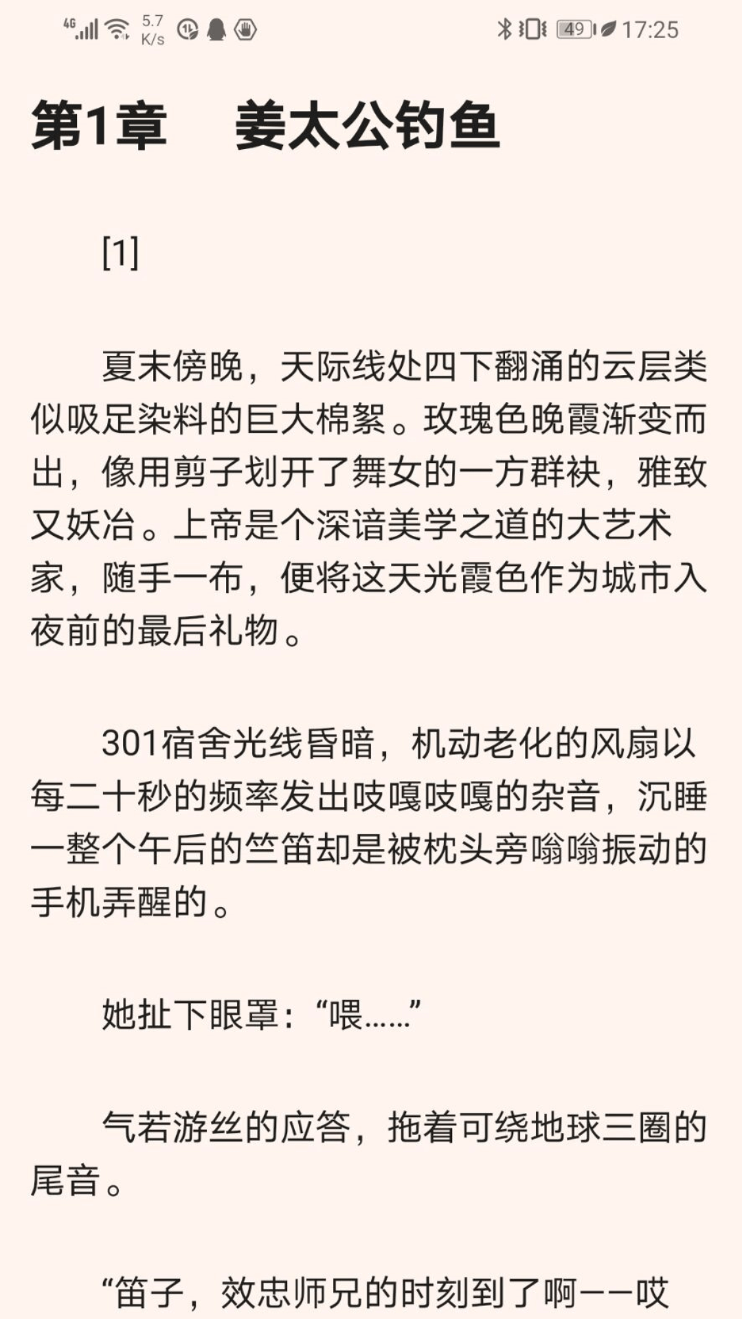 谜鹿阅读-插图2