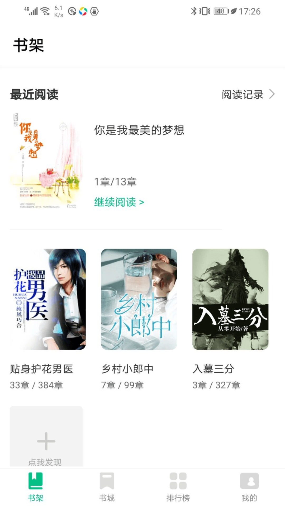 谜鹿阅读-插图1