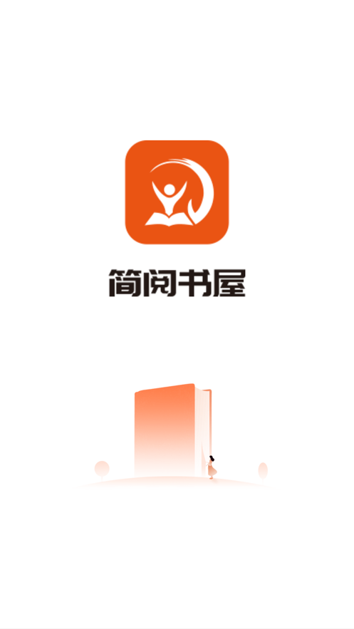 简阅书屋-插图3