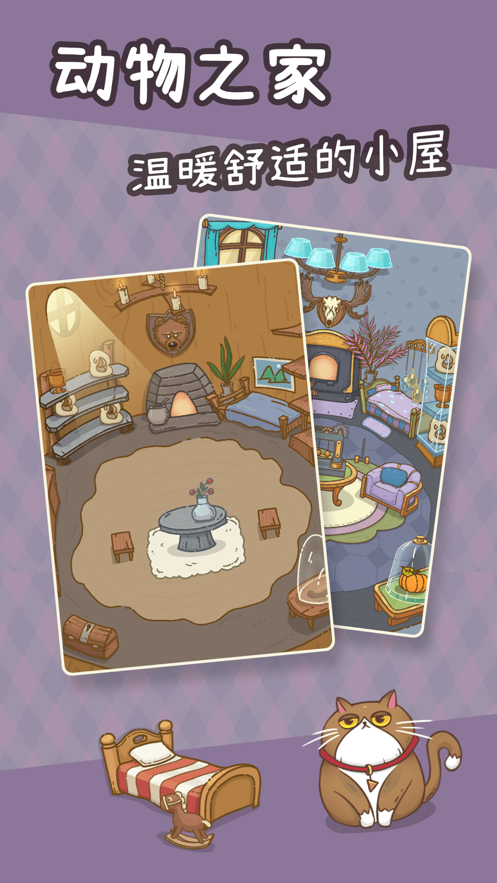 奥利的庄园安卓版-插图1