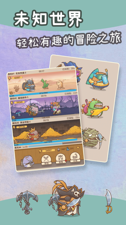 奥利的庄园安卓版-插图3