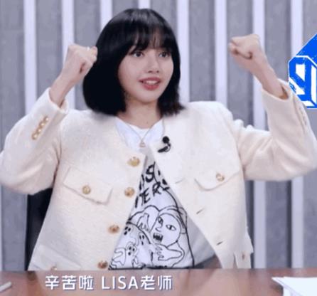 青春有你3Lisa听到下班后的表情包-插图2