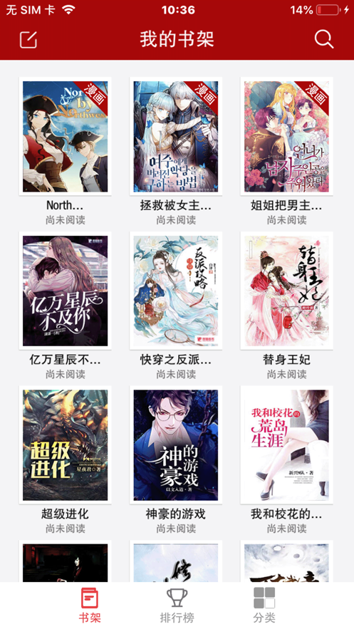 笔笔阅读器-插图3