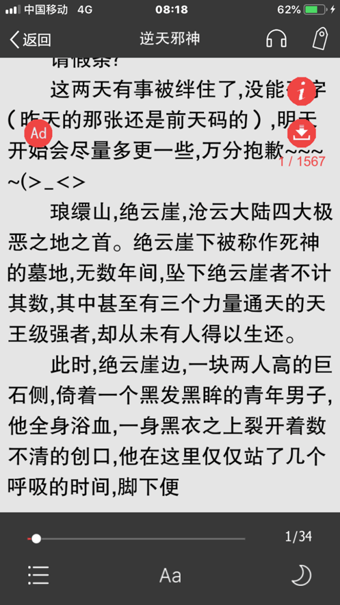 笔笔阅读器-插图2