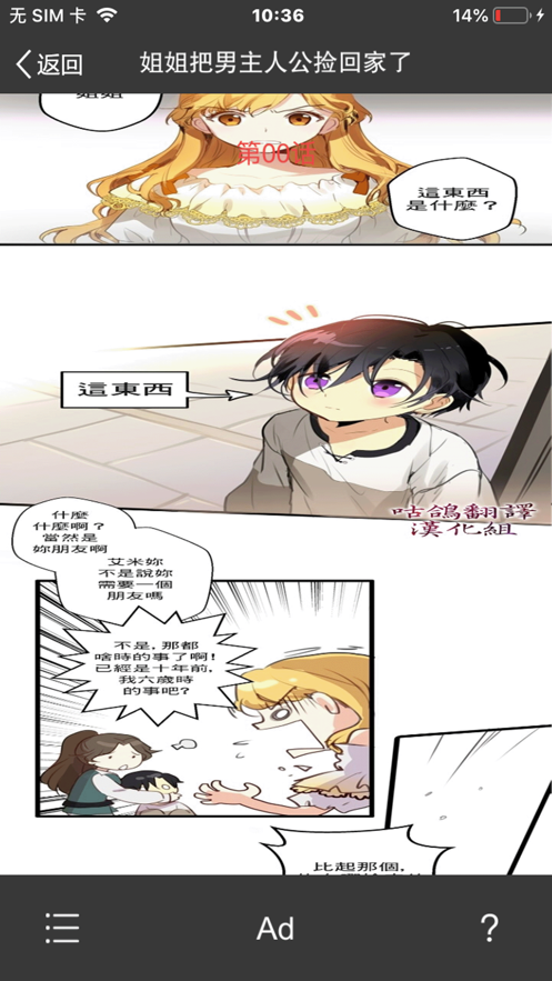 笔笔阅读器-插图1