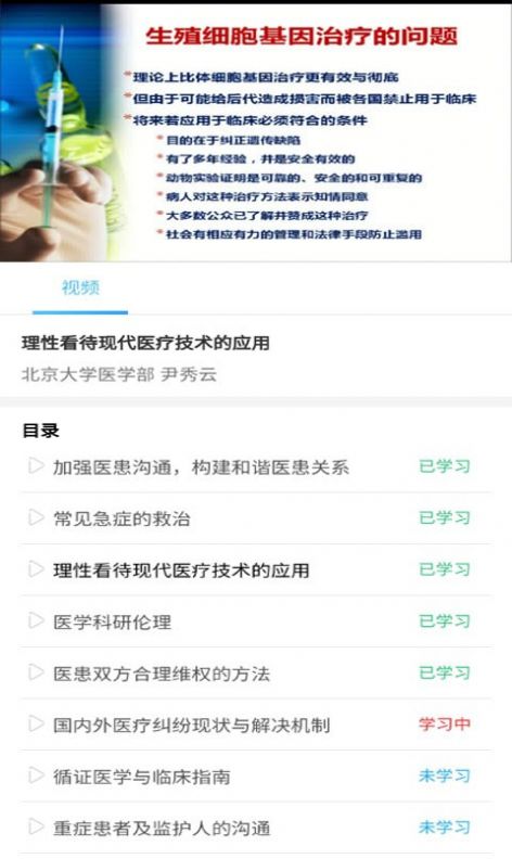 医护考核-插图3