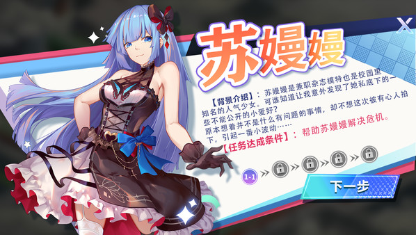 球球少女游戏-插图3