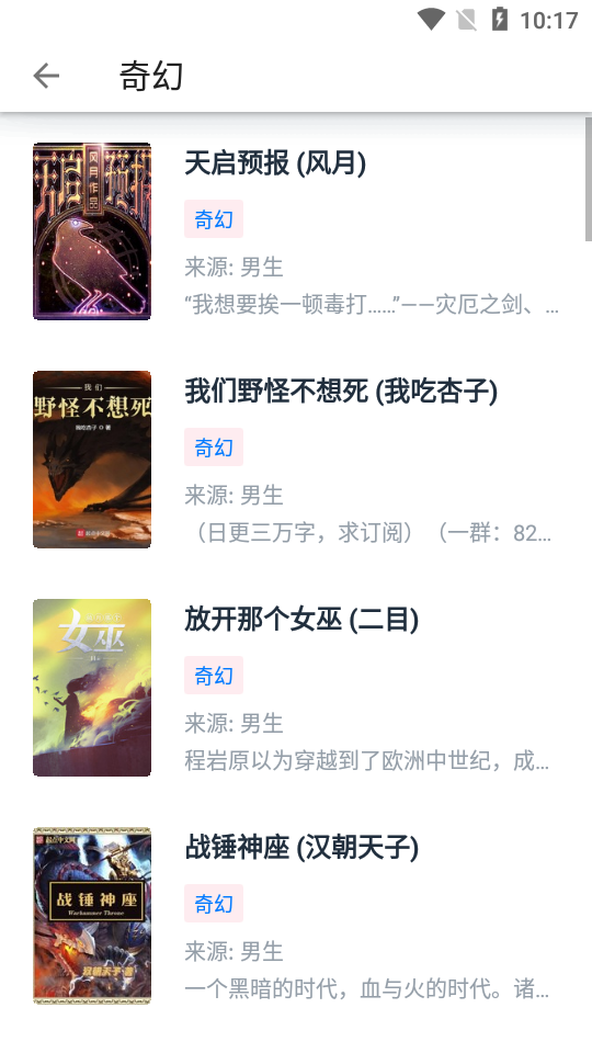 皮皮阅读最新版本-插图2