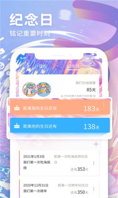 甜蜜时光-插图2