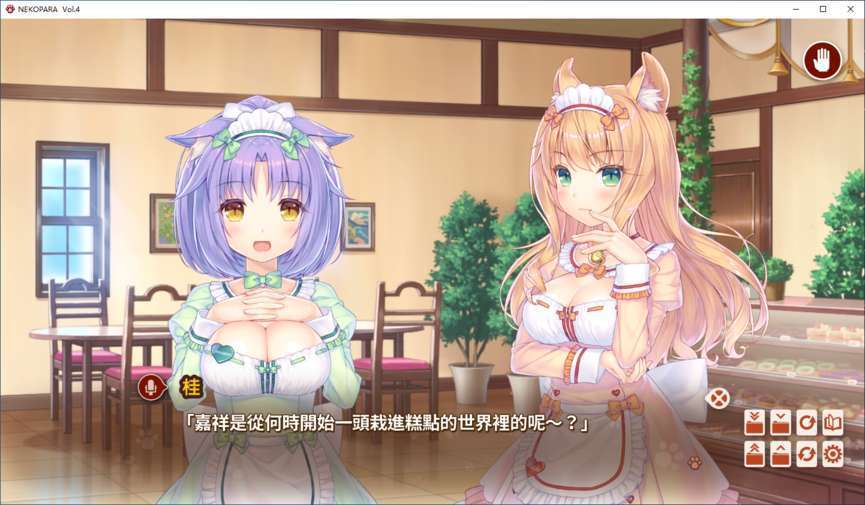 NEKOPARAr18补丁版-插图1