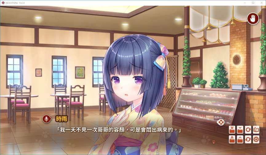 NEKOPARAr18补丁版-插图2