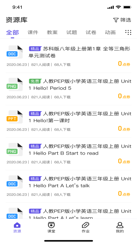 同步教-插图3 同步教-插图3