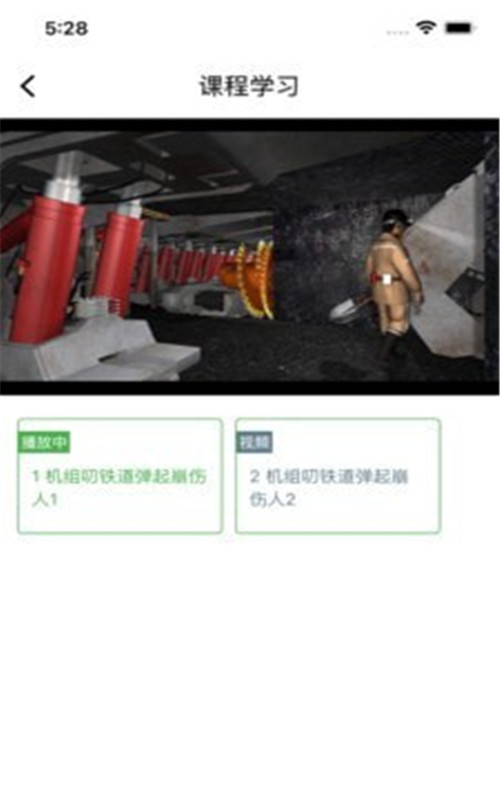 伯矿云课堂-插图2