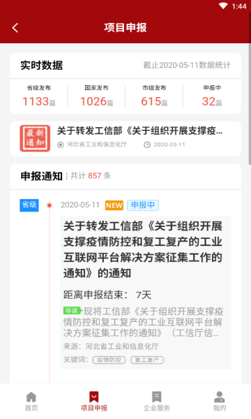 政策智通-插图1