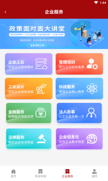 政策智通-插图2