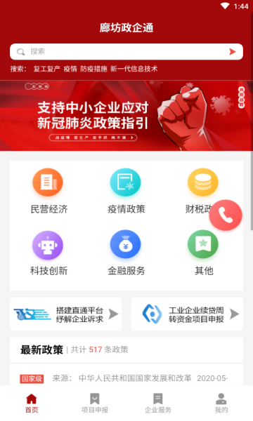政策智通-插图3