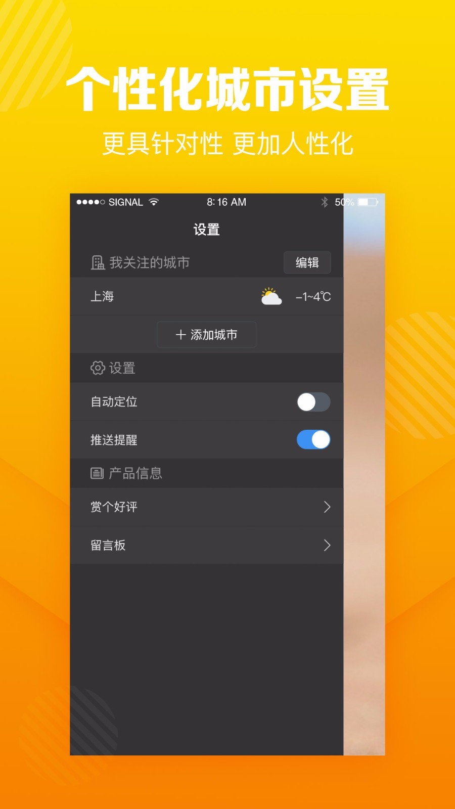 菠萝天气预报-插图2