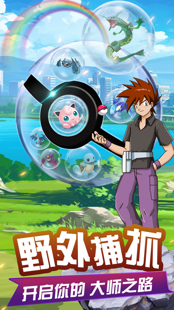 口袋精灵超进化-插图3