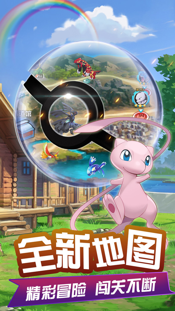 口袋精灵超进化-插图2