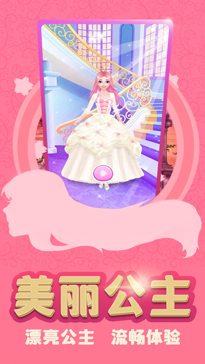 装扮少女公主-插图2