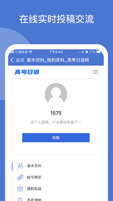 高考日语学习-插图1 高考日语学习-插图1
