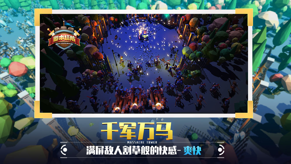 捍卫星球3.0.3版本-插图1