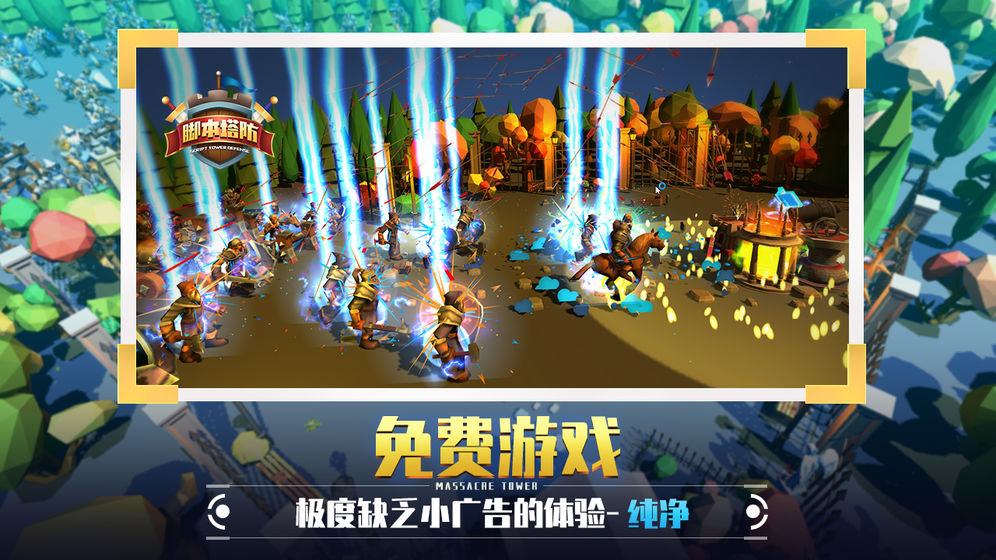 捍卫星球3.0.3版本-插图2