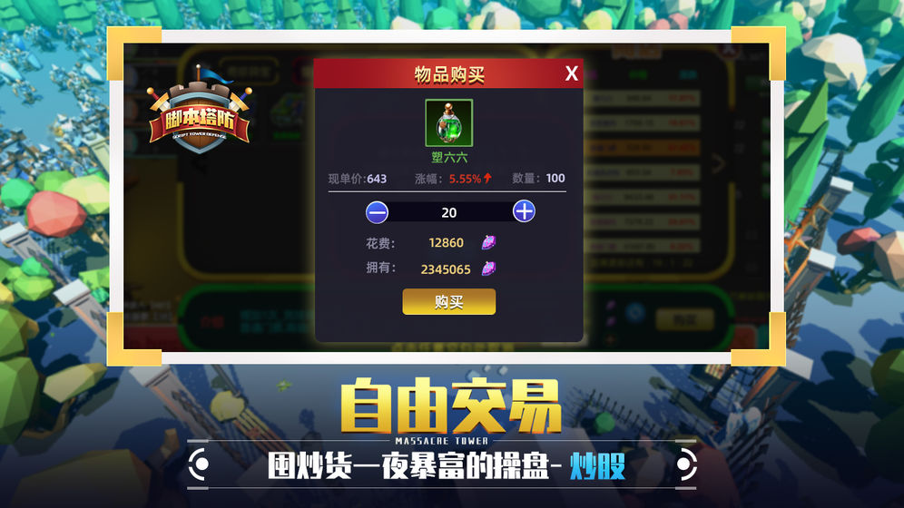 捍卫星球3.0.3版本-插图3
