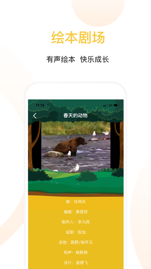 蛋壳绘本-插图2