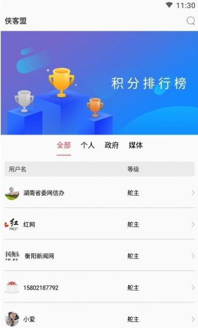辟谣侠盟官网版-插图2