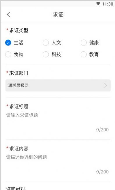 辟谣侠盟官网版-插图3