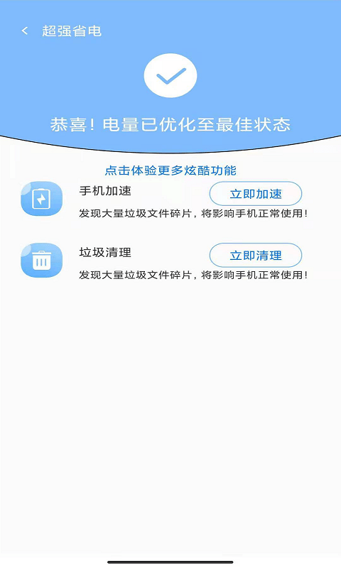 火掌清理大师-插图2