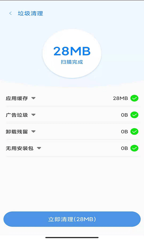 火掌清理大师-插图3