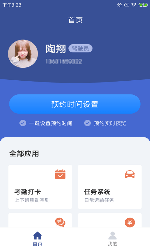 快蜂易运-插图1