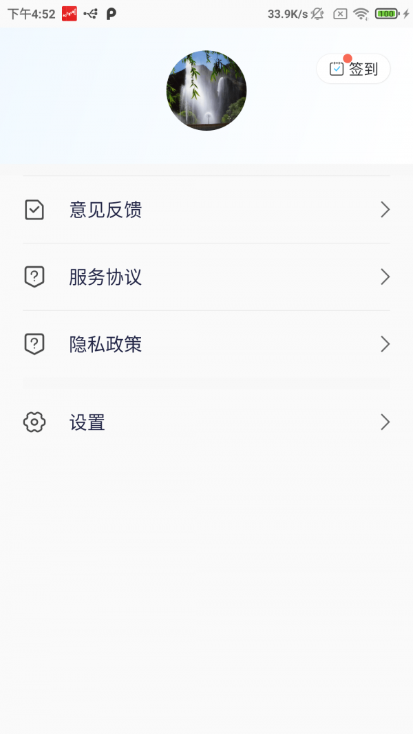点玩天气查询-插图2