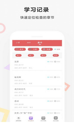 作业快扫-插图2