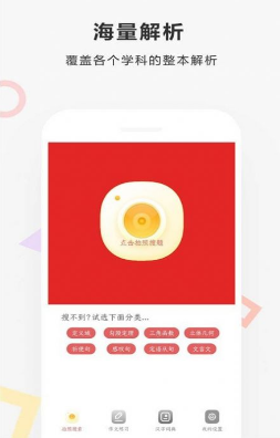 作业快扫-插图3