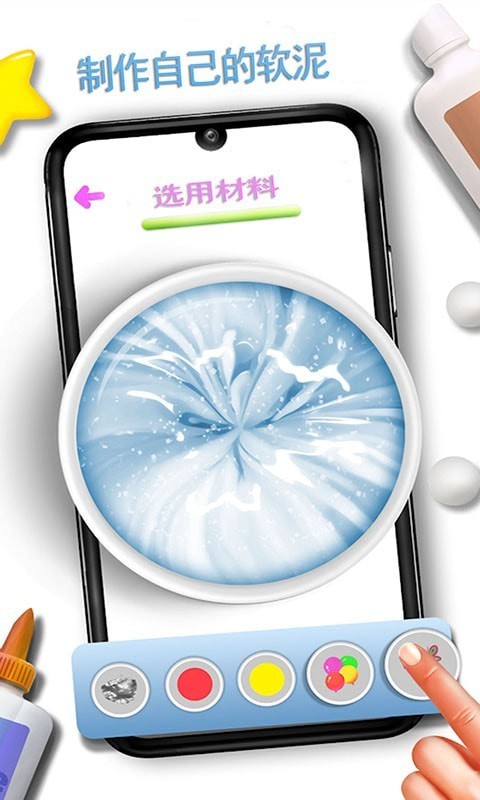彩虹软泥球模拟器-插图2 彩虹软泥球模拟器-插图2