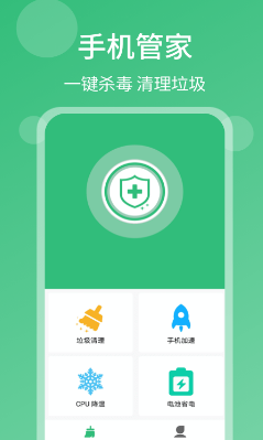 清理杀毒大师-插图1